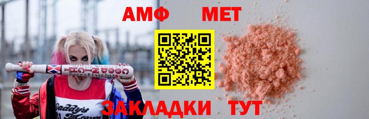 Братск  Amphetamine 97%  Амфетамин  Вход с VPN 