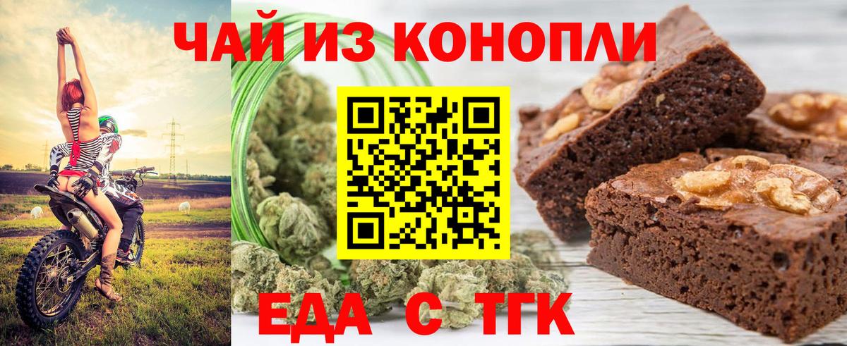 Cannafood марихуана Братск