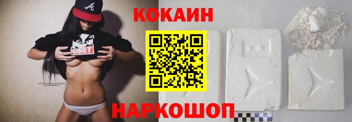 COCAIN Колумбийский Братск