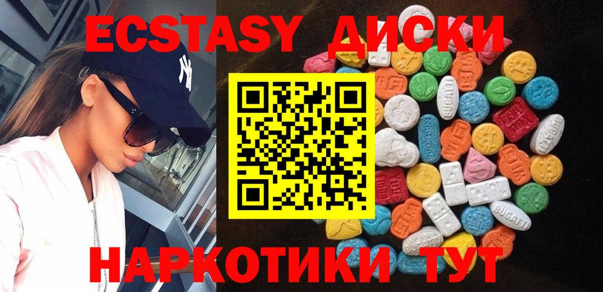 Ecstasy бентли  ЭКСТАЗИ  Братск  Вход с VPN  Ecstasy диски 