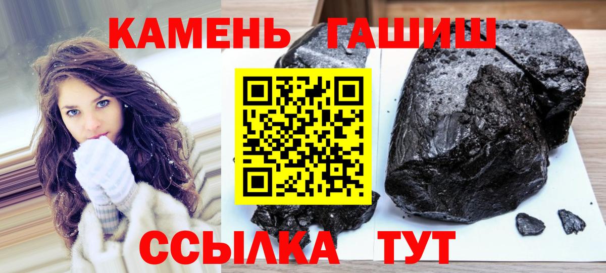 ГАШИШ Premium  ГАШ  ГАШ Ice-O-Lator  Братск  Вход с VPN 