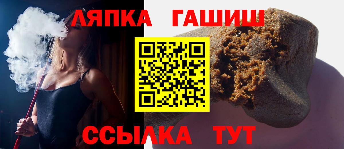 ГАШИШ индика сатива Братск