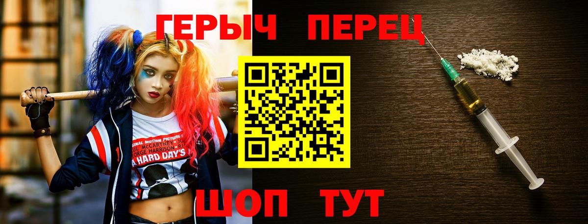 Героин VHQ Братск