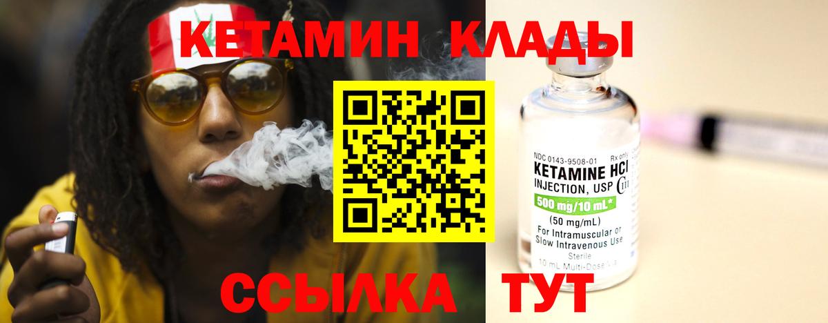 Братск  КЕТАМИН VHQ  Вход с VPN  Кетамин VHQ 
