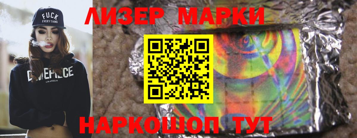 Лсд 25 экстази ecstasy  Вход с VPN  Братск  ЛСД экстази кислота 