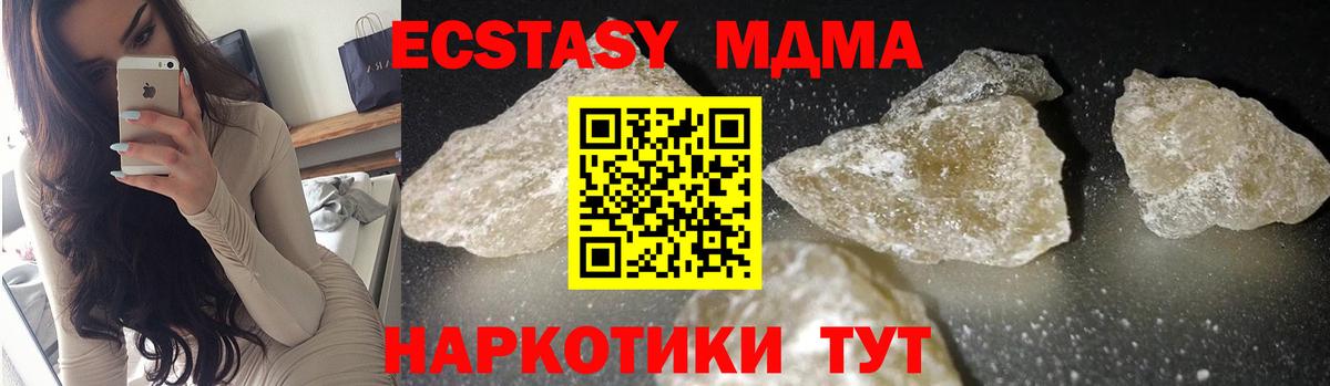 Братск  MDMA VHQ  Вход с VPN 