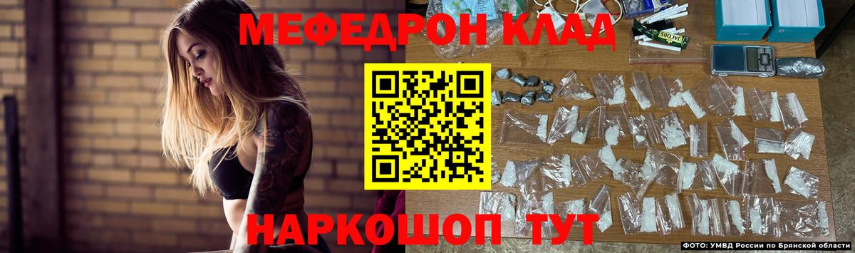 Мефедрон мука Братск