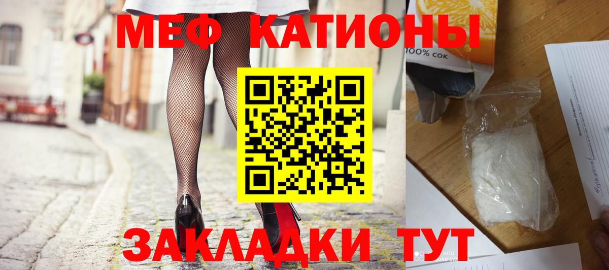 Меф  Вход с VPN  Братск  Мефедрон кристаллы  Меф мука 