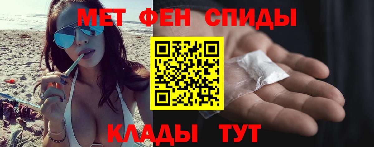 Первитин мет  Первитин мет  Вход с VPN  Братск 