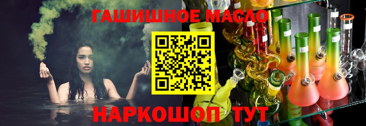 ТГК концентрат  Вход с VPN  Братск 